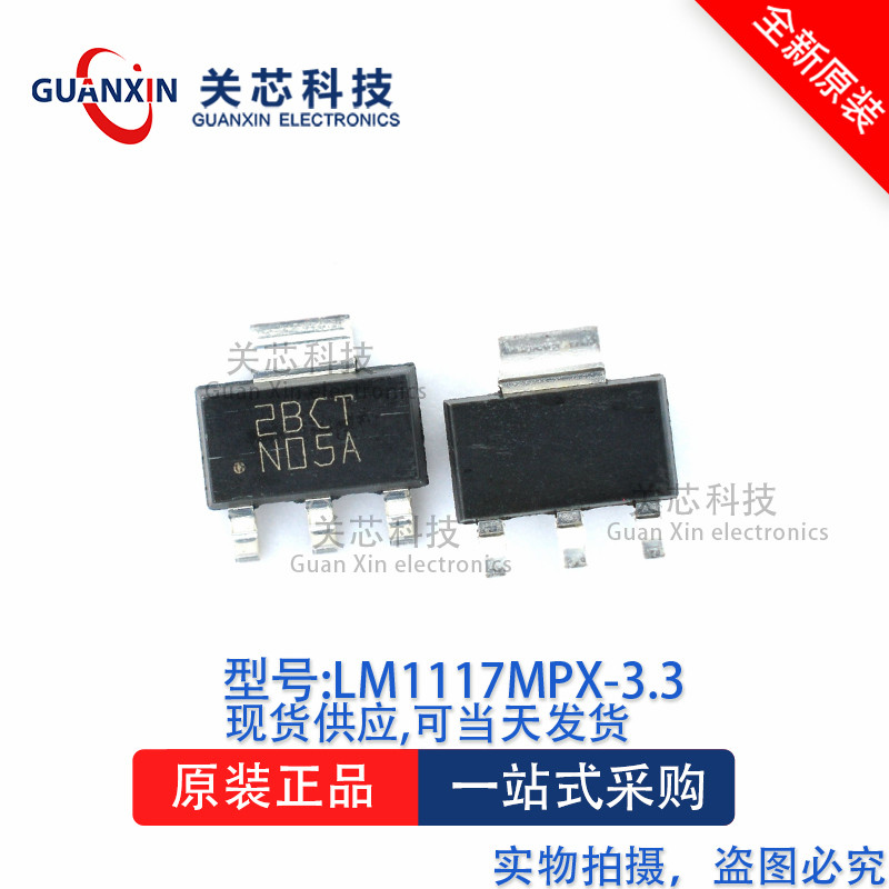 เครื่องปรับแรงดันไฟฟ้า LM1117MPX-3.3 LM1117MPX LM1117 SOT-223