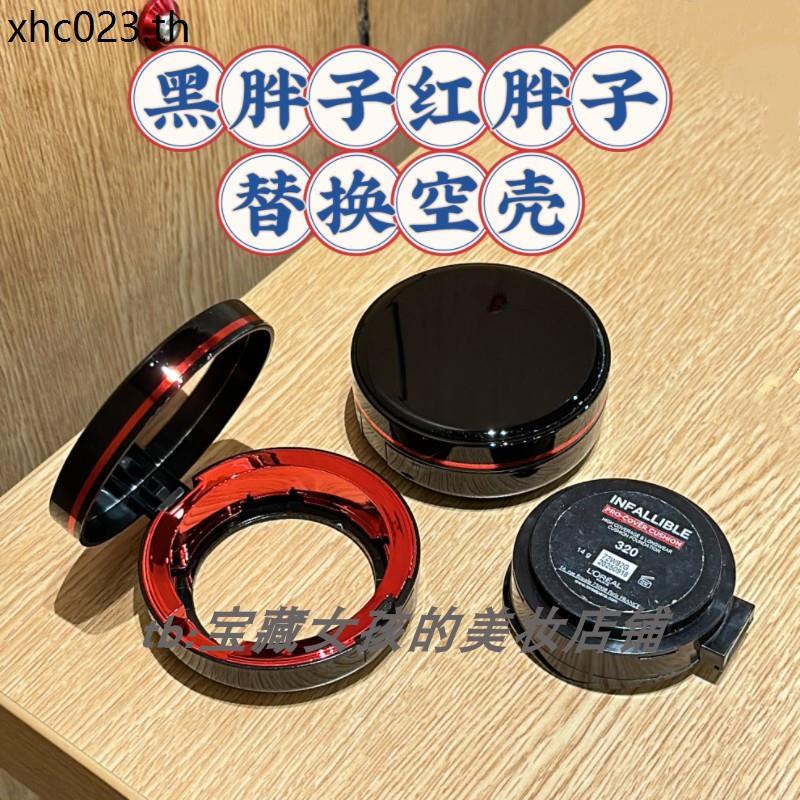 เหมาะสําหรับ LOreal Black Fatty Air Cushion Shell Red Fatty Black Gold Air Cushion Box Empty Box She