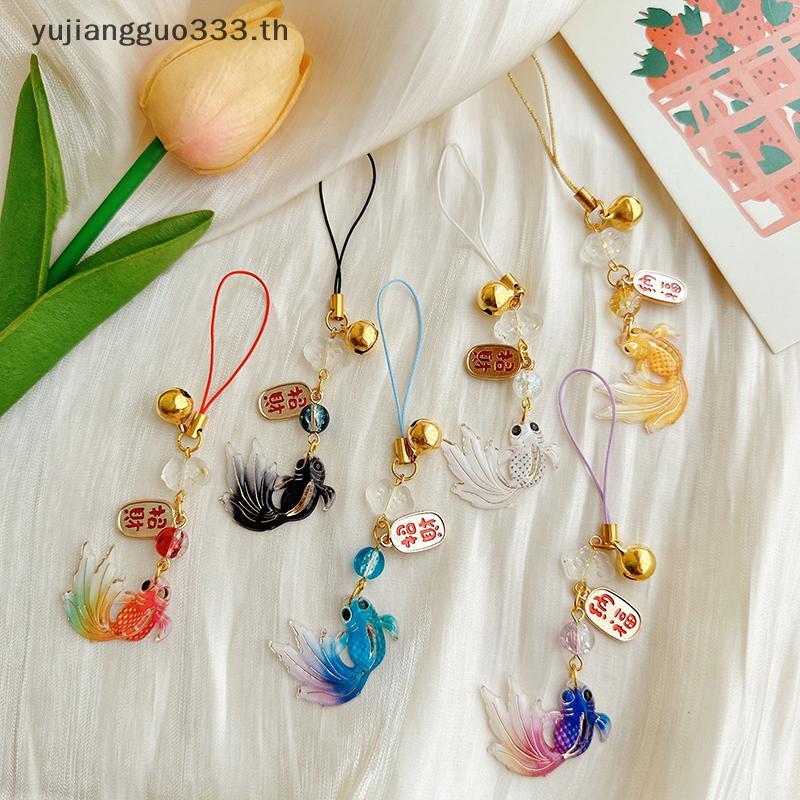 # yujiang # สไตล์จีน Retro Good Lu โซ่โทรศัพท์มือถือพร้อม Bell Lu Koi ลูกปัด Charm โทรศัพท์ Lanyard กระเป๋าจี้หูฟังกระเป๋าแขวนตกแต่ง.