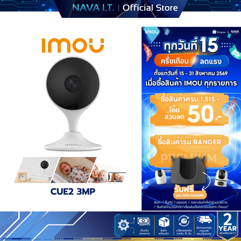 IMOU CUE2 3MP กล้องวงจรปิดไวไฟ FULL HD WI-FI กล้องวงจรปิด WI -FI พูดคุยโต้ตอบได้ พร้อม Night Vision
