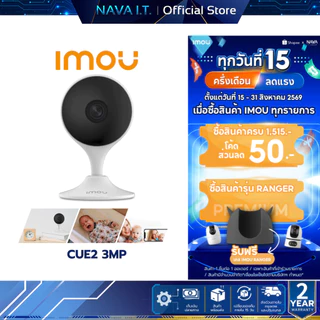IMOU CUE2 3MP กล้องวงจรปิดไวไฟ FULL HD WI-FI กล้องวงจรปิด WI -FI พูดคุยโต้ตอบได้ พร้อม Night Vision