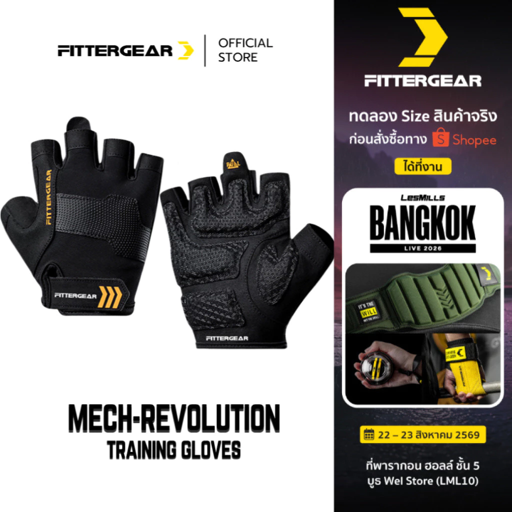 FITTERGEAR : MECH REVOLUTION TRAINING GLOVES ถุงมือออกกำลังกาย ช่วยปกป้องฝ่ามือ