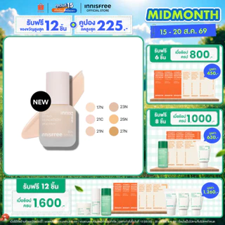 Innisfree Light Fitting Foundation อินนิสฟรี ไลท์ ฟิททิง ฟาวเดชั่น รองพื้น