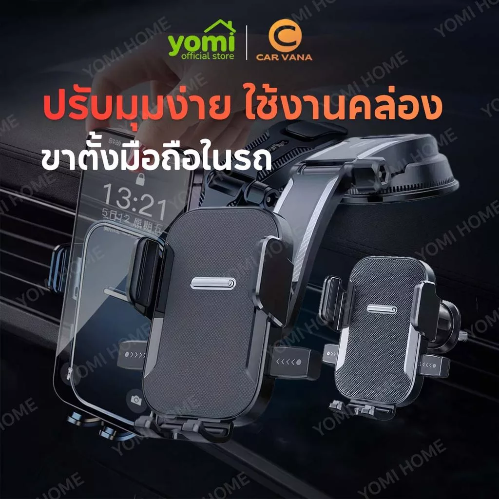 Carvana ที่วางโทรศัพท์ดูดสุญญากาศ ที่วางโทรศัพท์ในรถยนต์ ที่วางมือถือหมุน 360 องศา