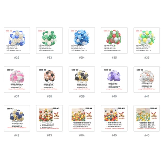 (100แบบ) เซ็ตลูกโป่ง30ใบ หลากสี เนื้อเมทัลลิค มุก(SBB)