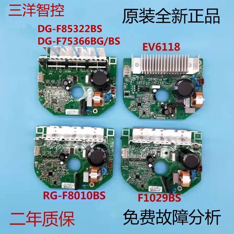 Sanyo กลองเครื่องซักผ้า DG-F75366BS/BG มอเตอร์ XQG75-F1029BS AC อินเวอร์เตอร์ Driver Board