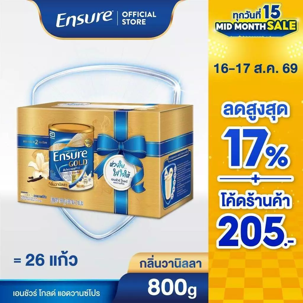 [ชุดของขวัญ] เอนชัวร์ โกลด์ แอดวานซ์โปร วานิลลา 800g 2 กระป๋อง Ensure Gold AdvancePro Vanilla Gift Set 800g x2