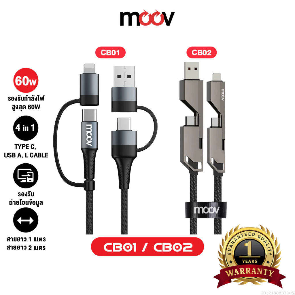 [ส่งไว] Moov CB01 CB02 สายชาร์จเร็ว 4 in 1 USB A / Type C / L Cable สาย Adapter ตัวแปลง PD 60W 1-2M