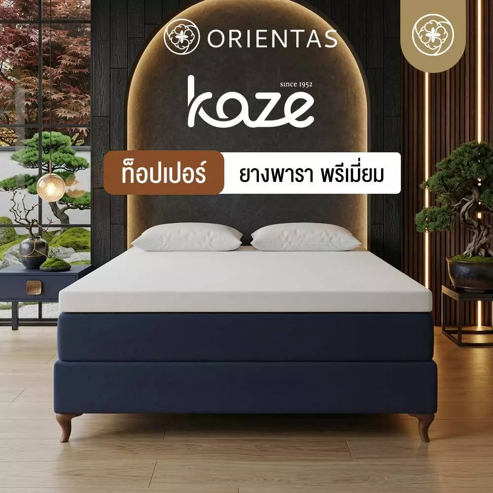 Orientas ท็อปเปอร์ยางพารา รุ่น Kaze นิ่มเฟิร์ม เย็นสบาย ขนาด 3/3.5/5/6 ฟุต