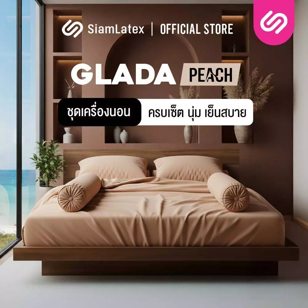 SiamLatex ชุดเครื่องนอน Glada Sand Peach ผ้าปูที่นอน นุ่มเย็น กันไรฝุ่น ไม่ติดขนสัตว์ 3.5/5/6 ฟุต