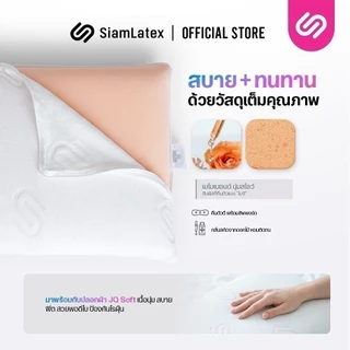 SiamLatex หมอนแบบเมมโมรี่โฟม รุ่น Blossom หมอนสุขภาพ มีกลิ่นหอมจากดอกไม้ ผ่อนคลาย ออฟฟิศซินโดรม
