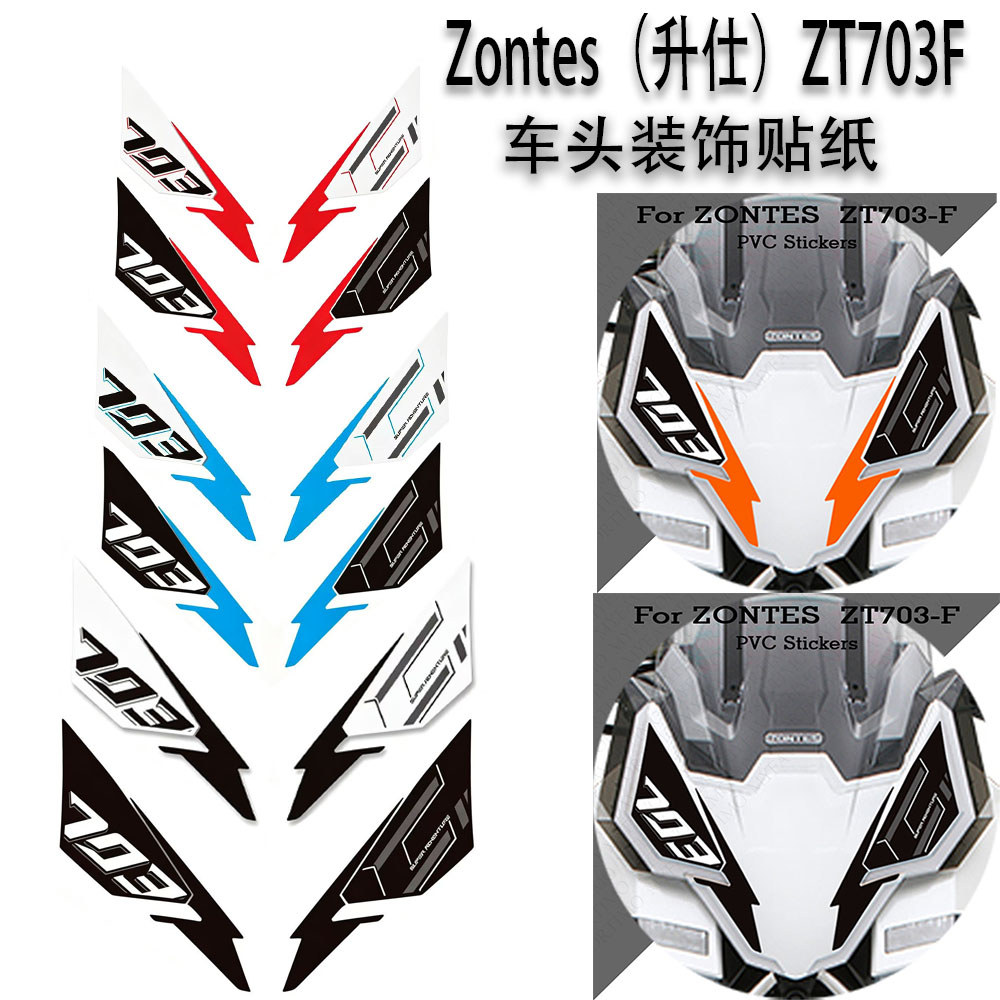 โปรโมชั่นใหญ่ เหมาะสําหรับ Zontes (Shengshi) ZT703F ZT-703F ZT 703F สติ๊กเกอร์ตกแต่งด้านหน้า