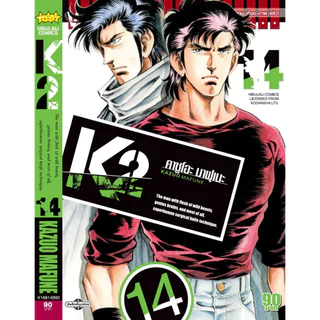 Pre-order K2 เล่มที่ 49 หนังสือออก 13 ก.ค. 69