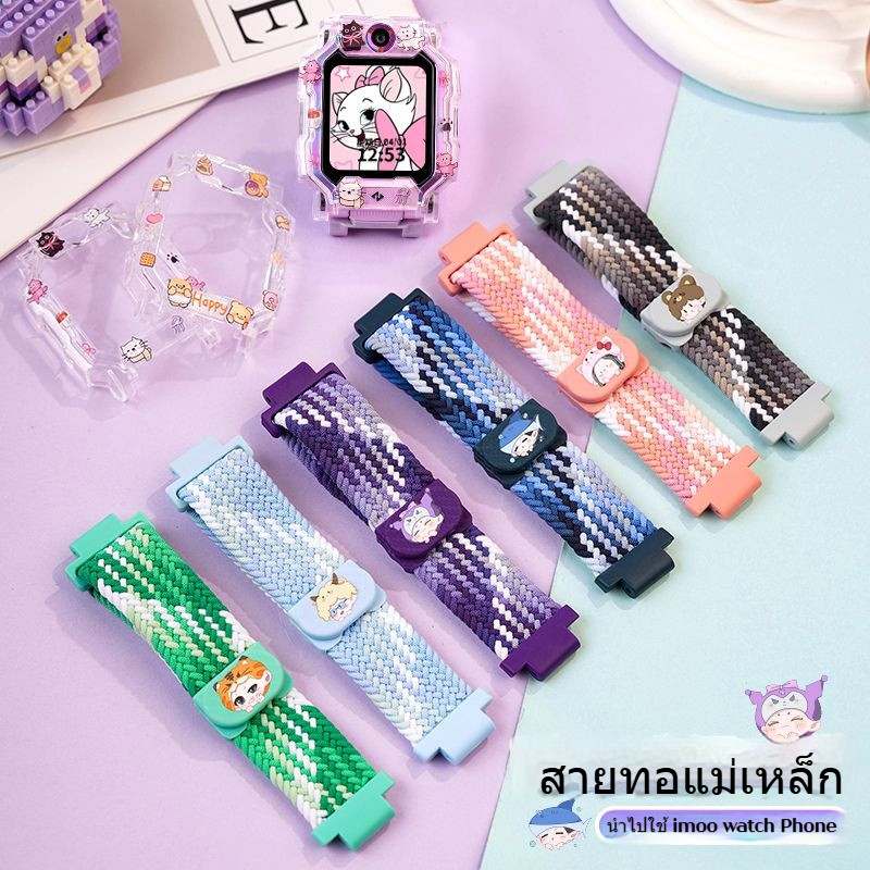 [จัดส่งด่วน] Imoo Z1 Z2 Z3 Z5 Z6 Z7 X10 Magnetic Braided Strap imoo Z6 Strap และ imoo Z1 Case ลายการ์ตูนน่ารัก Z7 Strap