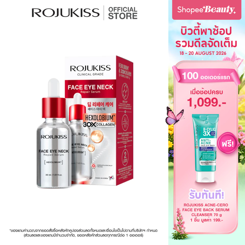 ROJUKISS Face Eye Neck Repair Serum 30ml โรจูคิส เซรั่มยกกระชับ ยืดหยุ่น บำรุงริ้วรอยผิว หน้า ตา คอ