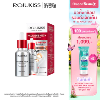 ROJUKISS Face Eye Neck Repair Serum 30ml โรจูคิส เซรั่มยกกระชับ ยืดหยุ่น บำรุงริ้วรอยผิว หน้า ตา คอ