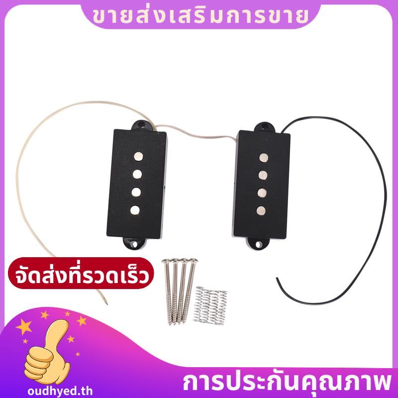 Pb Pickup Humbucker Pickup สําหรับส่วนกีตาร์ทดแทน 4 สาย, สีดํา.oudhyedth