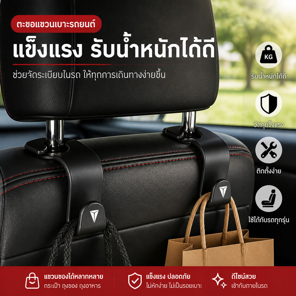 CHANGAN DEEPAL S05REEV S07L NEVO Q05E07 HUNTER K50Lumin L DC ตะขอแขวนเบาะหลังรถยนต์ ที่แขวนของในรถยน
