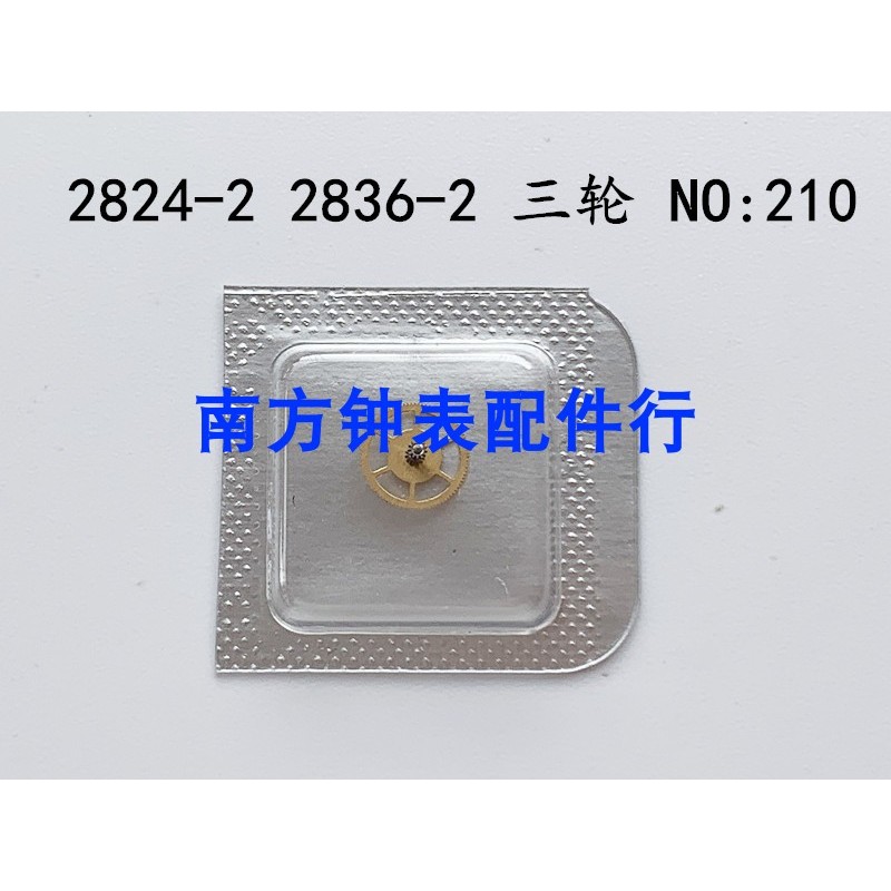 อุปกรณ์เสริมการเคลื่อนไหวนาฬิกา ต้นฉบับ 2824-2 2836-2 2834-2 สามล้อ 2824 สามล้อเบอร์ 210