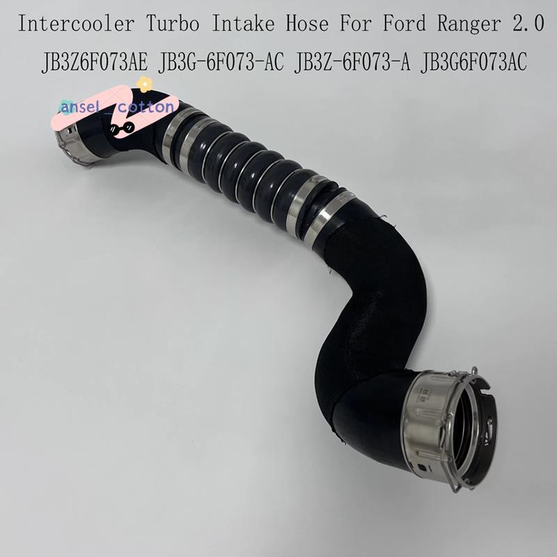 JB3G6F073AC Intercooler Turbo Intake ท่อ Cooling ท่อสําหรับ Ranger 2.0 JB3Z6F073AE JB3G-6F073-AC JB3