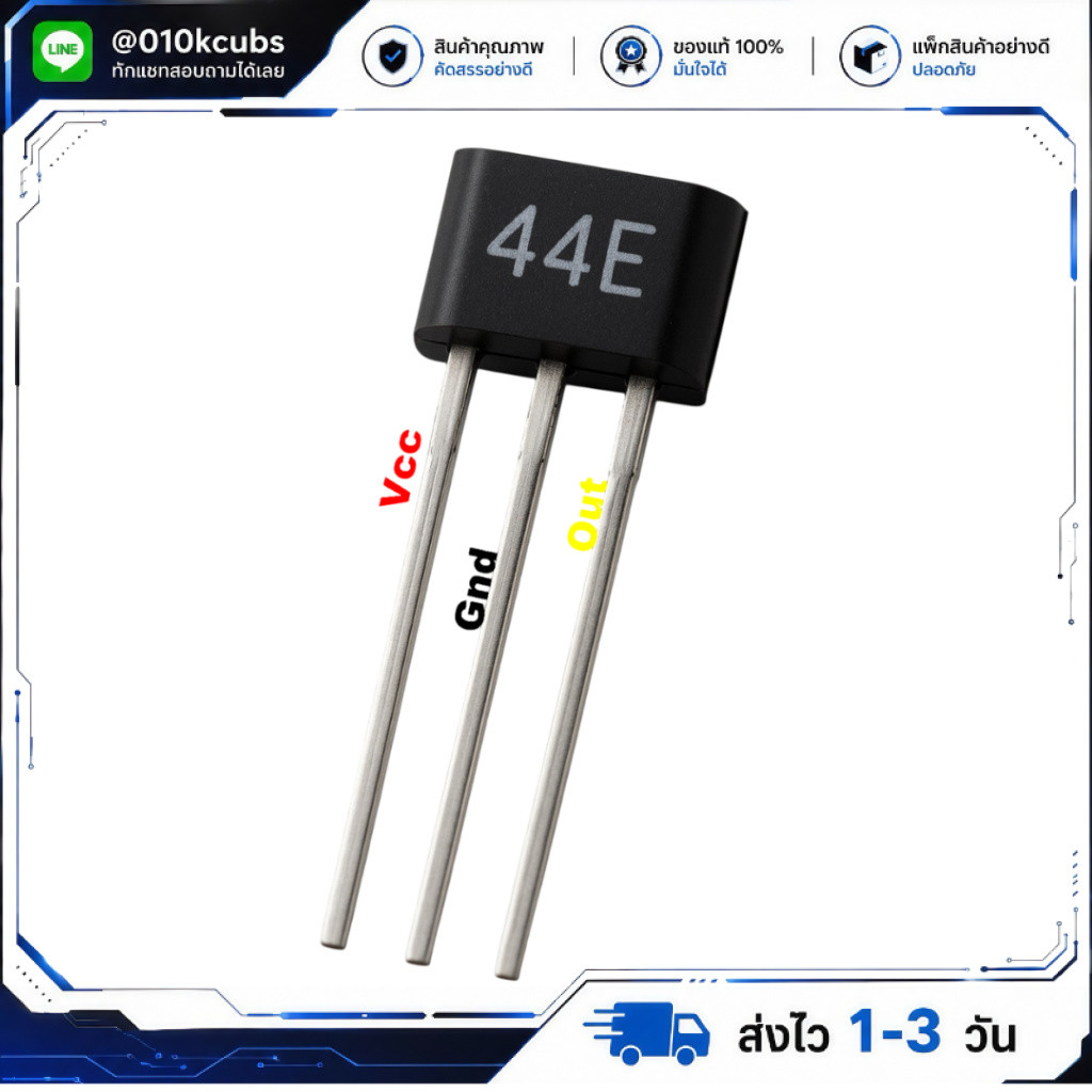 (5ชิ้น) 44E Hall Effect Sensor
