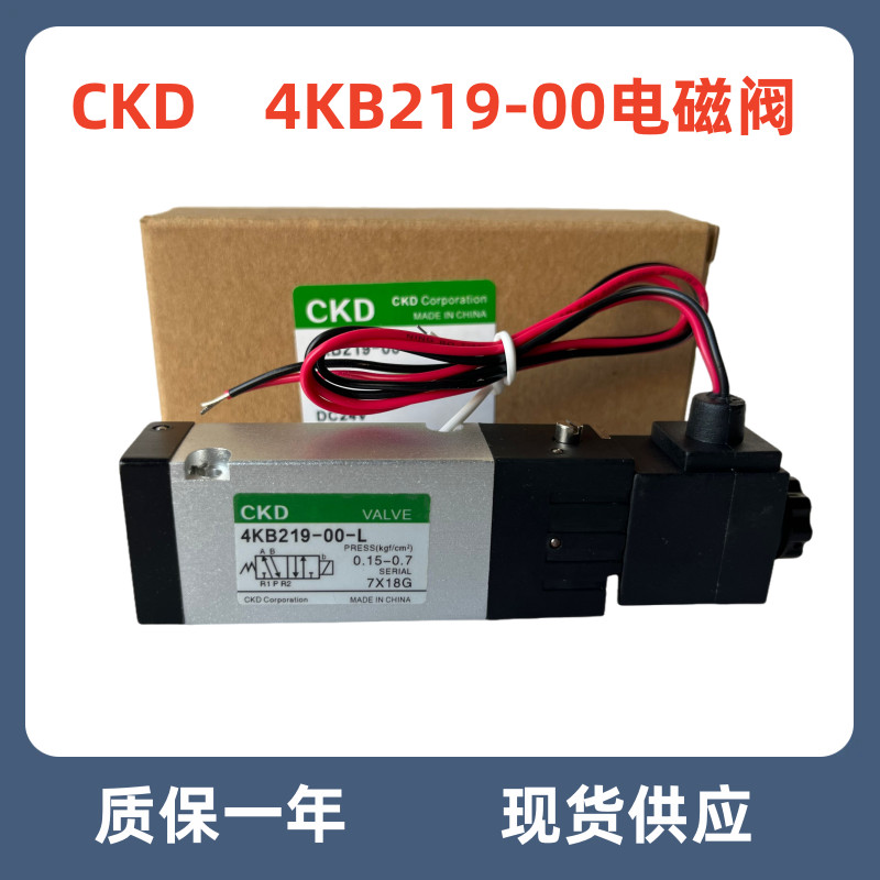 จัดส่งฟรีส่วนประกอบนิวเมติก CKD Solenoid วาล์วย้อนกลับ 4KB219-00-D24 แผ่นติดตั้ง AC220V DC24V