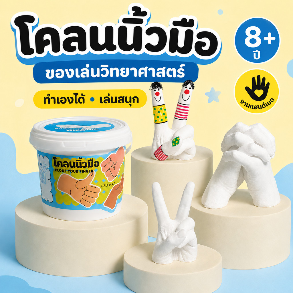 💖COD👶🏻ของขวัญที่ระลึก แบบจำลองมือโคลน ของขวัญวันครบรอบ, ของขวัญสำหรับเด็ก สามารถพ่นกราฟฟิตี้ได้ ของเล่น