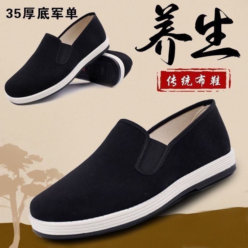 Old Beijing Melaleuca Sole Cloth Shoes Mens Black Cloth Shoes Slip-On Dad Shoes Anti-Slip Wear-Resis