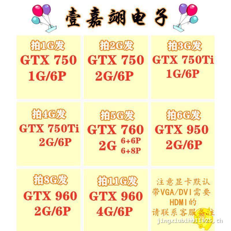 ถอดชิ้นส่วนเกมกราฟิกการ์ด GTX750 1G 2G GTX750TI 1G 2G GTX950 2G GTX960 2G