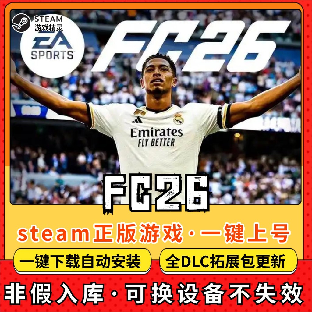 Fc26 International Football Full DLC ของแท้ Steam Game Offline เช่า No Time-limited PC เกมคอมพิวเตอร