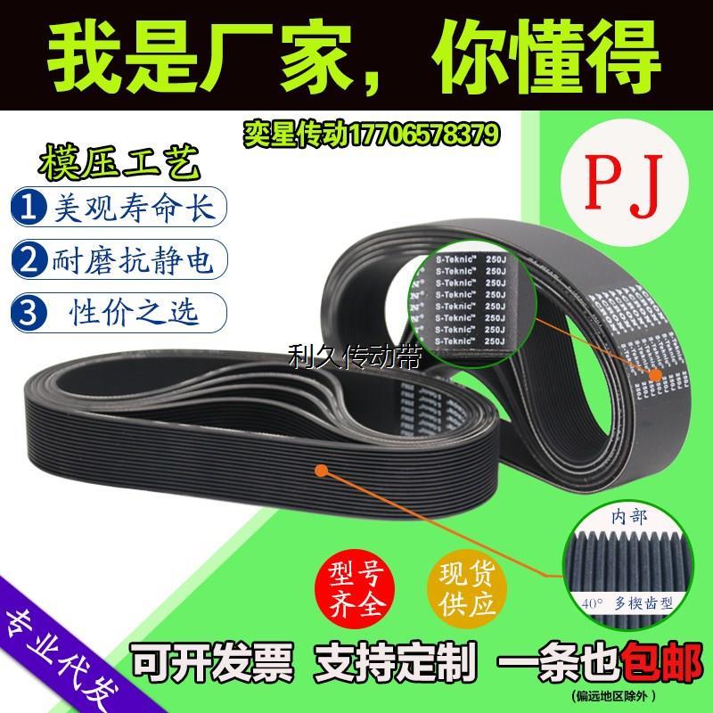 Multi-Groove เข็มขัด PJ365 PJ373 PJ374 PJ375 PJ376 Yixing Multi-Groove เข็มขัดไดรฟ์เข็มขัดยาง