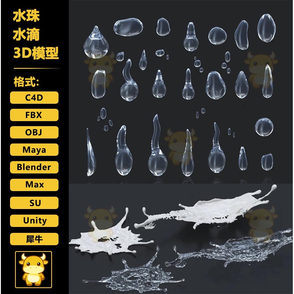Water Drop Model Water Drop Liquid C4DFBXOBJ Mayaเครื่องปั่นMaxSU Unity Rhino Model