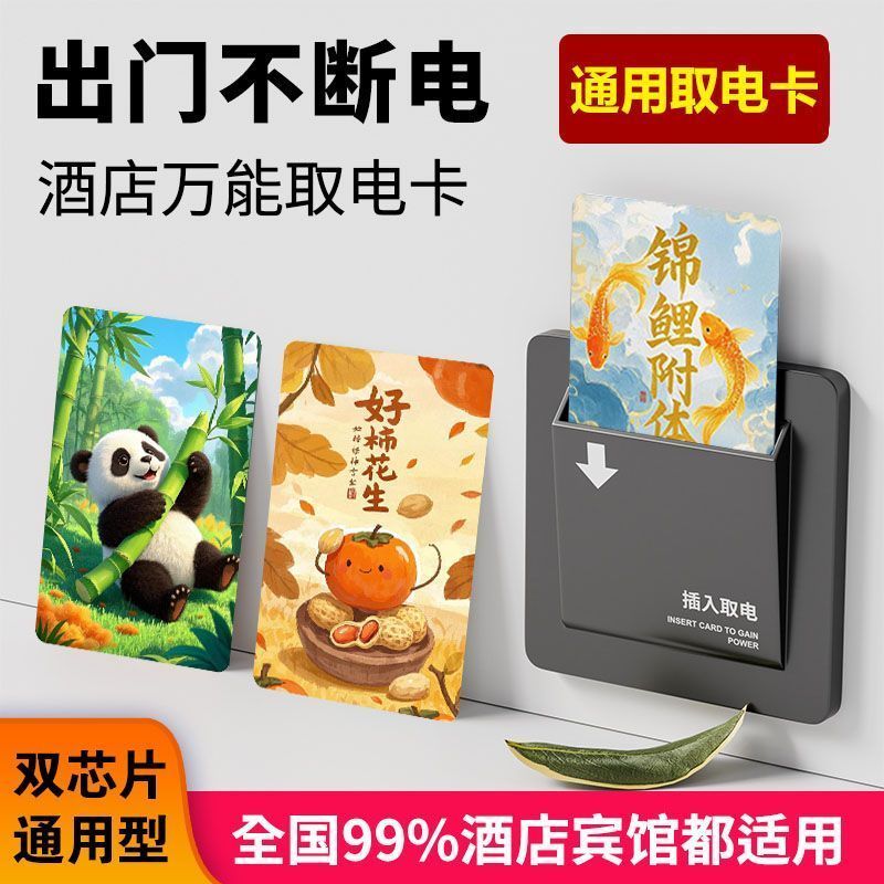 [ks1115.th] Plug-in Card Shop Universal Access Card Composite White Card โรงแรมโรงแรม Plug-in Room C
