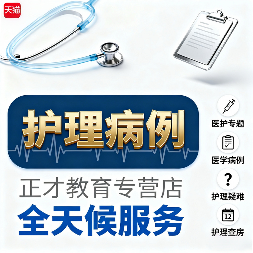 เขียนบน Behalf Clinical Nursing Cases Medical Nursing Cases Pen Nursing Cases Analysis Medical Cases