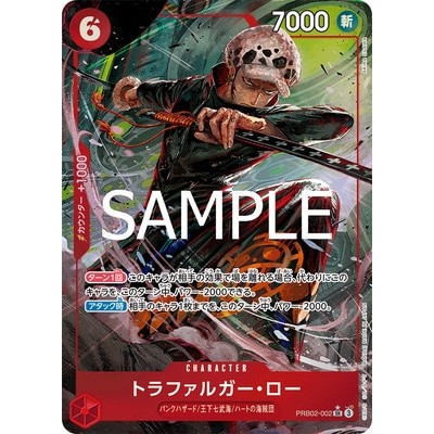 Trafalgar Law [Parallel] [PRB-02] PRB02-002 SR [PRB-02] THE BEST vol.2 One Piece Card Game TCG Singl