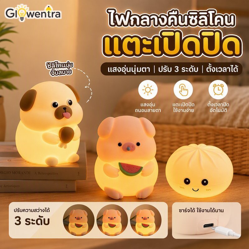 ไฟกลางคืนซิลิโคน Big Face Rabbit Cute Tap Timer โคมไฟข้างเตียงแบบชาร์จไฟได้ 3 ระดับ Dim