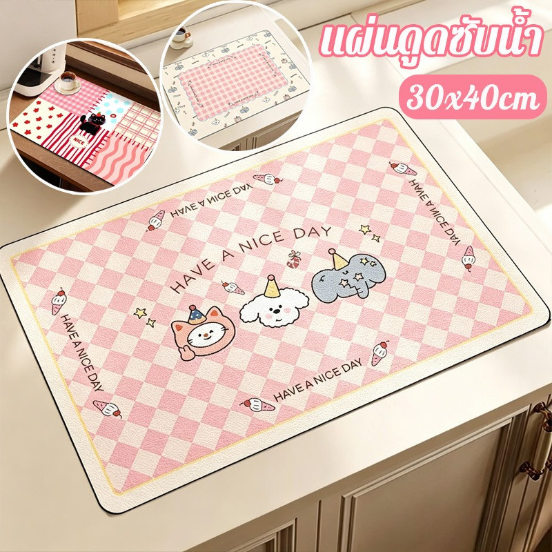 แผ่นดูดซับน้ำ 30x40cm  ที่รองจาน แผ่นรองระบายน้ำ น้ำซุปข้นไดอะตอม กันลื่น ความชื้น ใช้ในห้องครัว ทำความสะอาดง่าย