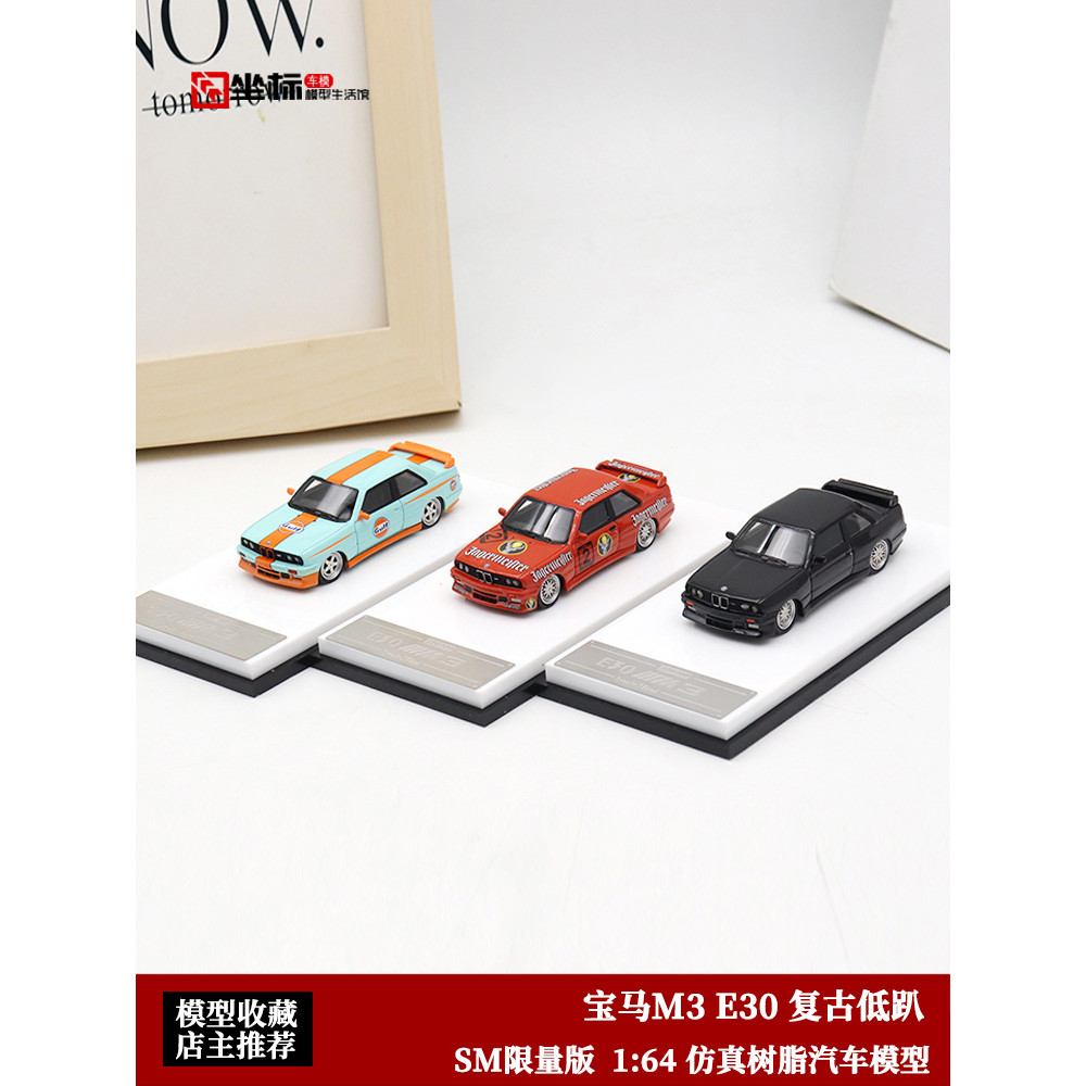ScaleMini 1: 64 BMW BMW M3 รุ่นแรก E30 รถสปอร์ตนอนต่ําจําลองรถเรซิน