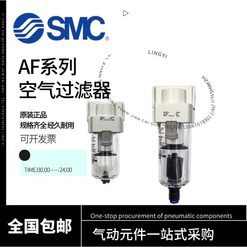 ตัวกรองอากาศ SMC รุ่น AF20/30/40-02/03/04B/06D