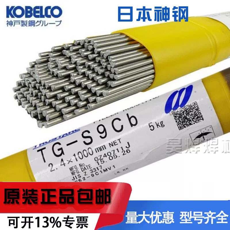 ญี่ปุ่น Magic เหล็ก TG-S308L ลวดเชื่อมสแตนเลส ER308L YS308L อาร์กอน Arc ลวดเชื่อม 2.0/2.4/1.6