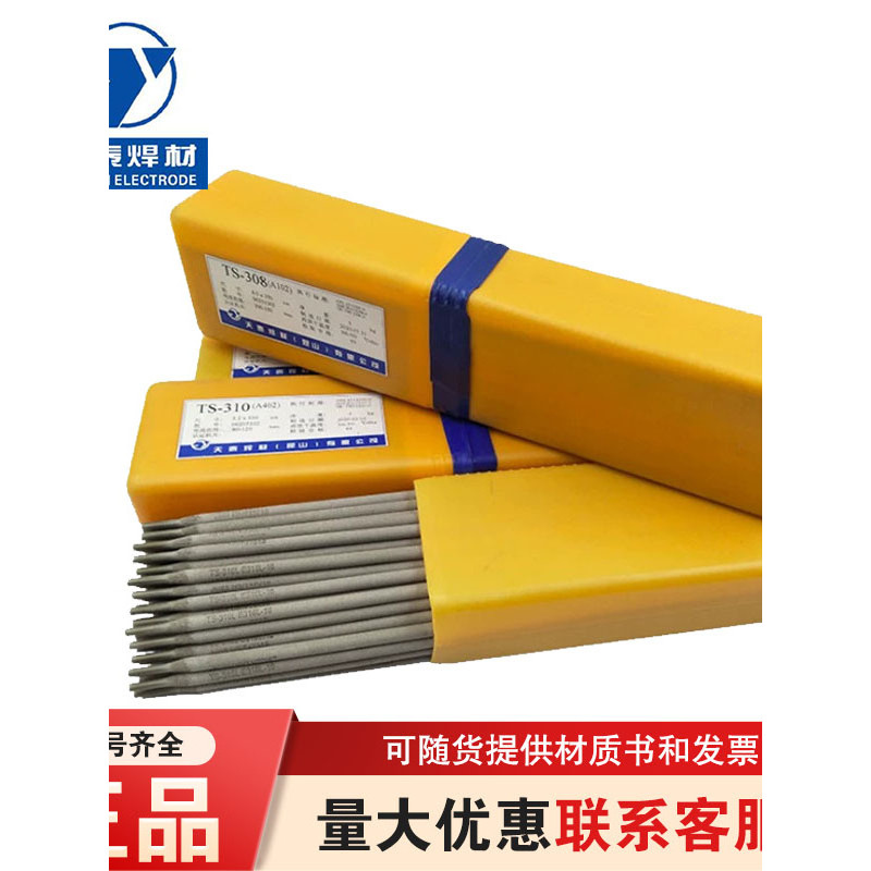 Kunshan Tiantai TN-58 E5518-N2 ก้านเชื่อมเหล็กอุณหภูมิต่ํา E8018-C3 ลวดเชื่อมไฟฟ้า 2.6/3.2/4.0