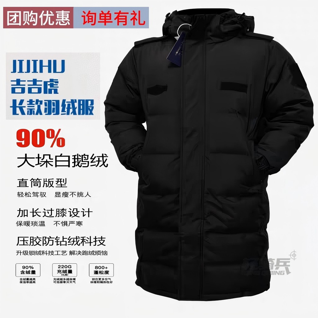 Jijihu Goose Down Jacket ของแท้ Long Down Jacket Winter Duty Commuter Warm Warm Jacket Cold-Resistan