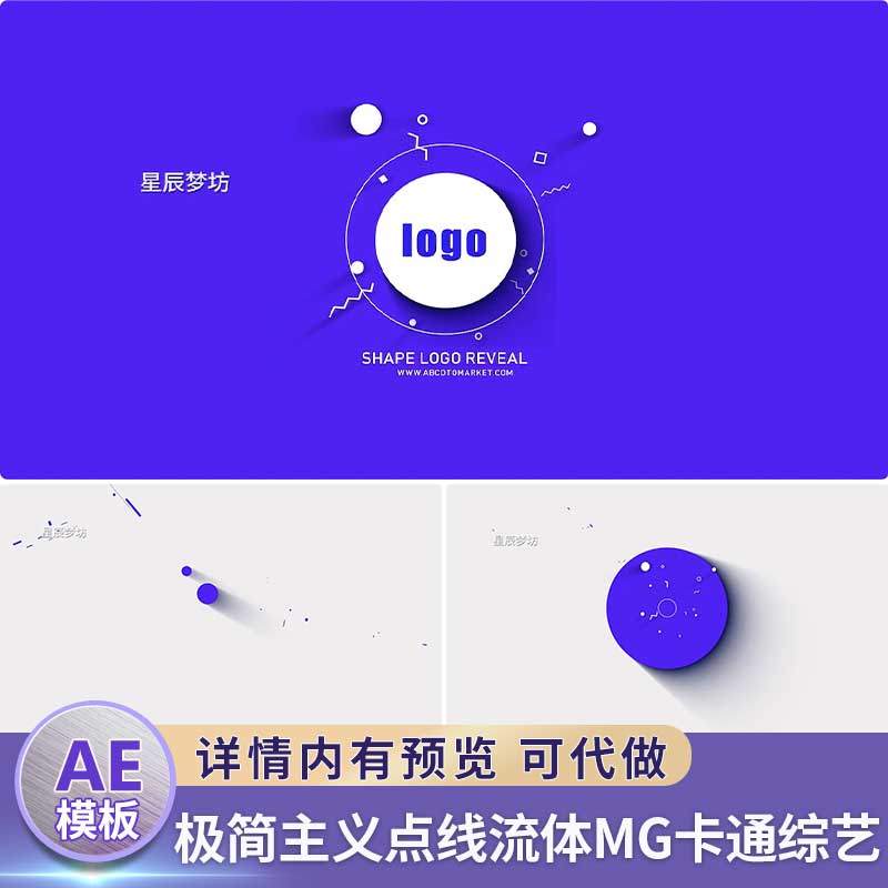 Minimalist Dot Line Fluid Variety Program ฟิล์มโทรทัศน์การ์ตูนเปิด Creative MG Animation AE แม่แบบหั