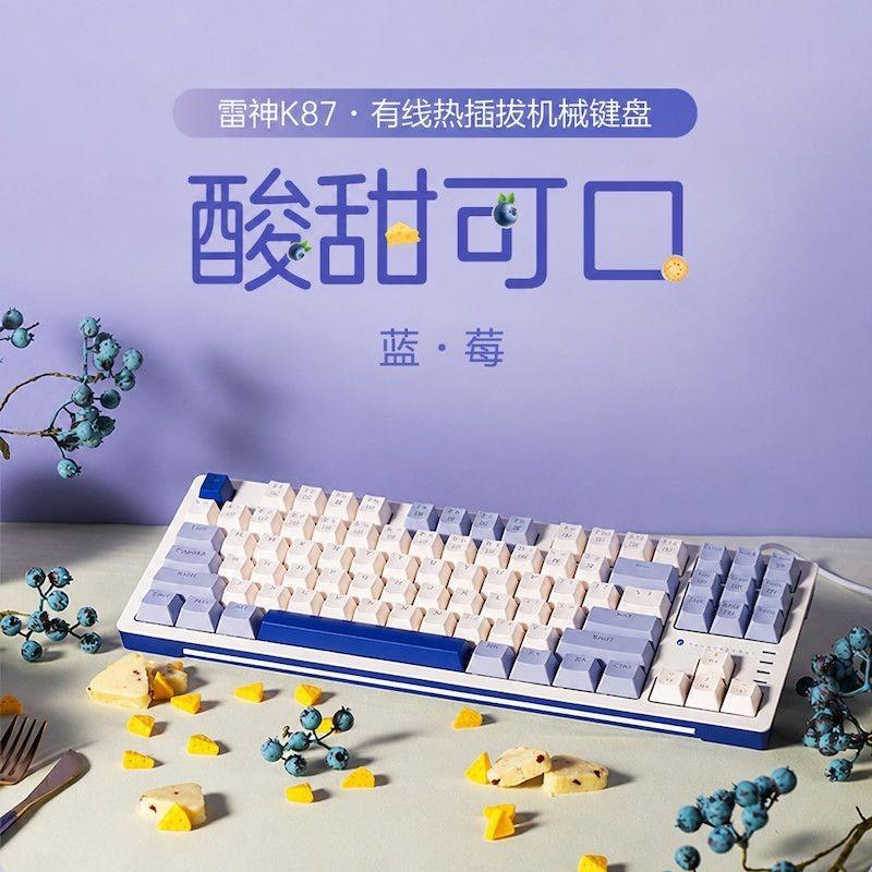 Thor K87-Key Mechanical Keyboard แบบมีสาย Hot Plug แกนสีแดงเกมสํานักงานคู่การจับคู่สีคีย์บอร์ดเครื่อ