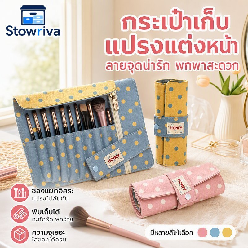 ผ้าใบแปรงแต่งหน้าออแกไนเซอร์ม้วนกระเป๋าน่ารักลายจุดความจุขนาดใหญ่แม่เหล็กสแน็ป2สาย
