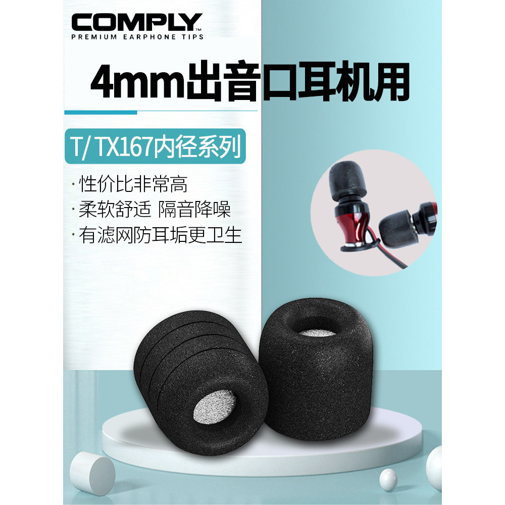 Comply ฟองน้ํา T167 Earmuffs 4 มม.สําหรับ Sound Outlet Sennheiser แบบมีสายไม้นึ่ง Buns คอแขวนไม้นึ่ง