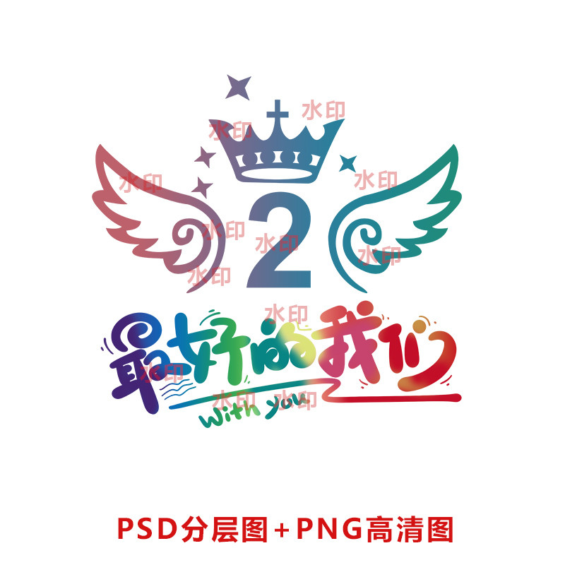 B143 Best Our Wings Class Uniform Pattern PSD Layered Picture PNG HD Picture