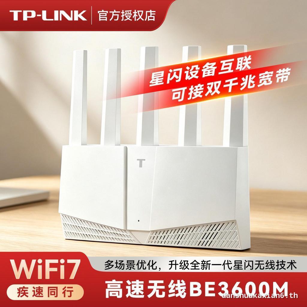 Pulian tplink Gigabit Router wifi7 ในครัวเรือน Wall-penetrating ความเร็วสูง Dual-band BE3600 อพาร์ทเ