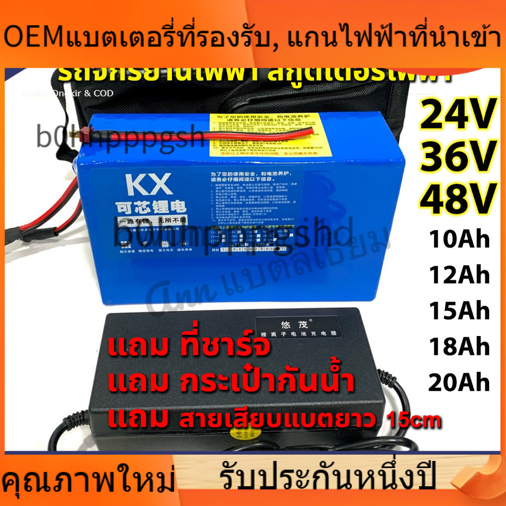 🌈 สแตนด์บายยาวพิเศษ 24v 36v 48v 10Ah 12Ah 15Ah 18Ah 20Ah รถไฟฟ้า สกู๊ตเตอร์ จักรยาน Li-on NMC ปลอดภั