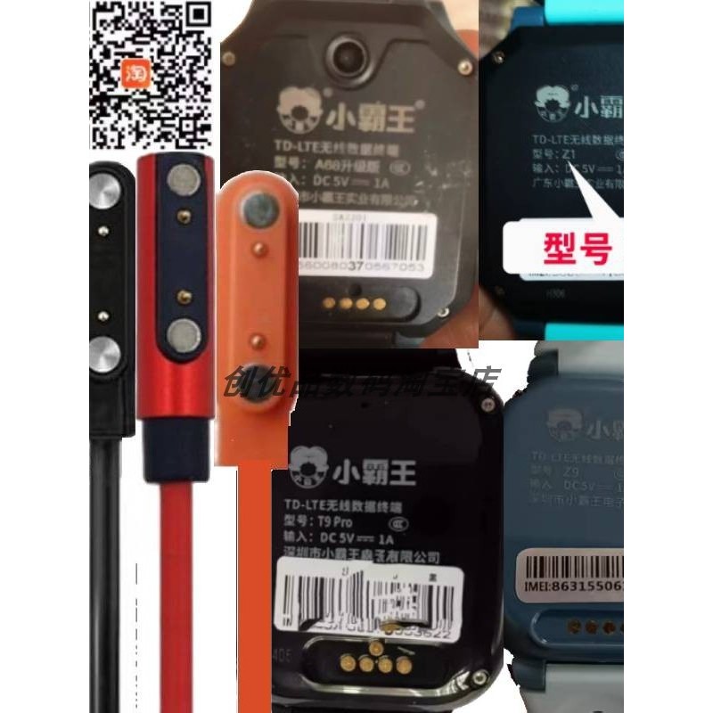 เหมาะสําหรับ Xiaobawang A68 รุ่นอัพเกรดเด็กนาฬิกาโทรศัพท์สายชาร์จ T5T9pro Charger Z1Z9 สายเคเบิลข้อม